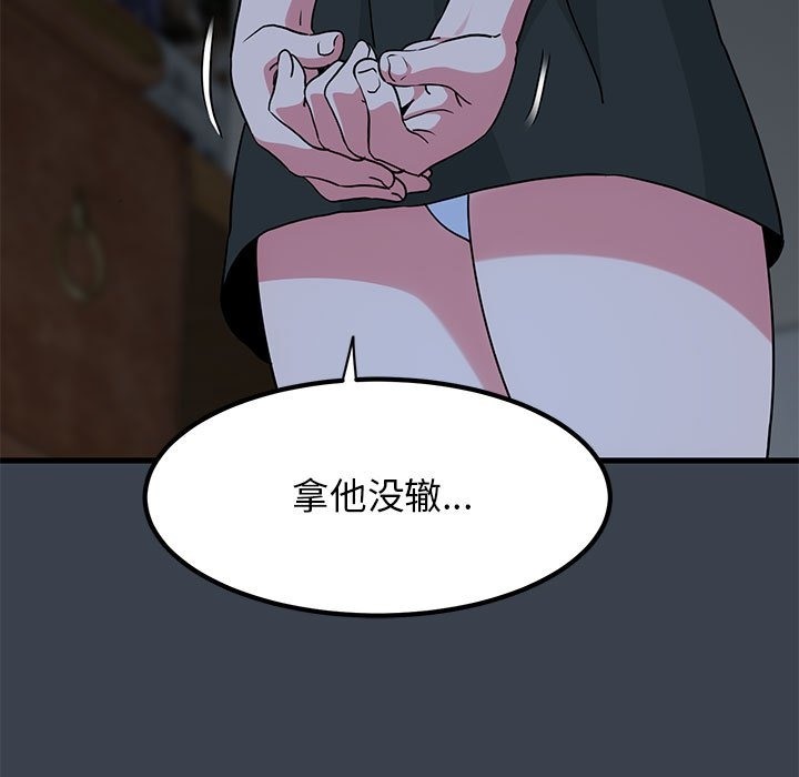 [韩国漫画] 发小碰不得 剧情,女学生#[183P]-171