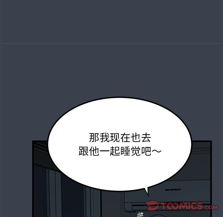 [韩国漫画] 发小碰不得 剧情,女学生#[183P]-172