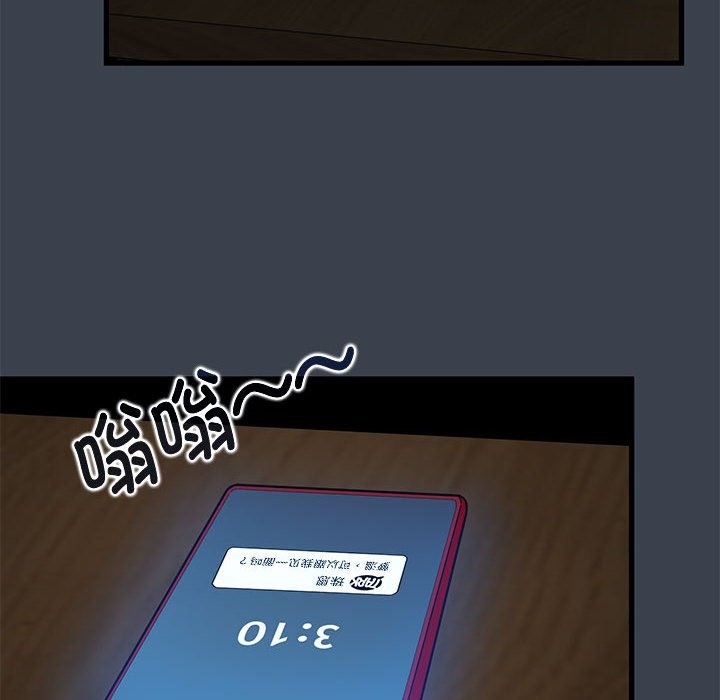[韩国漫画] 发小碰不得 剧情,女学生#[183P]-174