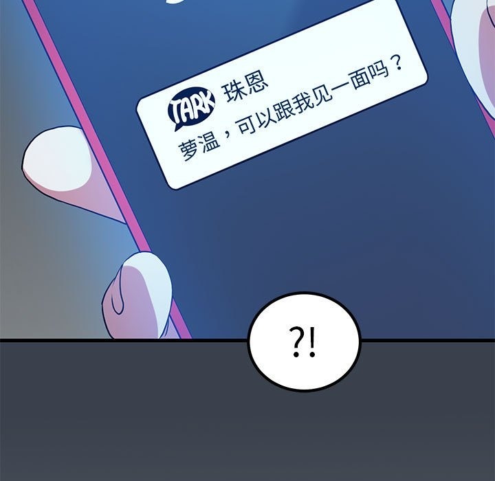 [韩国漫画] 发小碰不得 剧情,女学生#[183P]-181