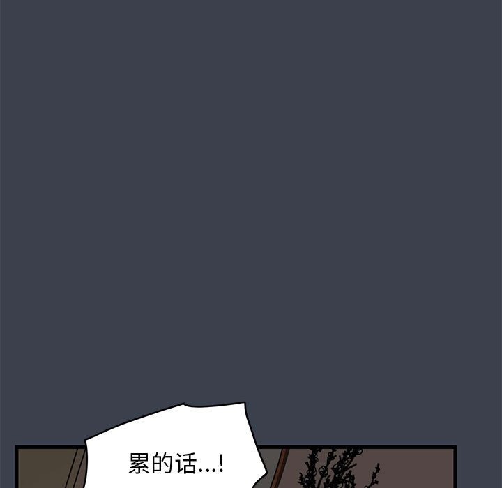 [韩国漫画] 发小碰不得 剧情,女学生#[183P]-55