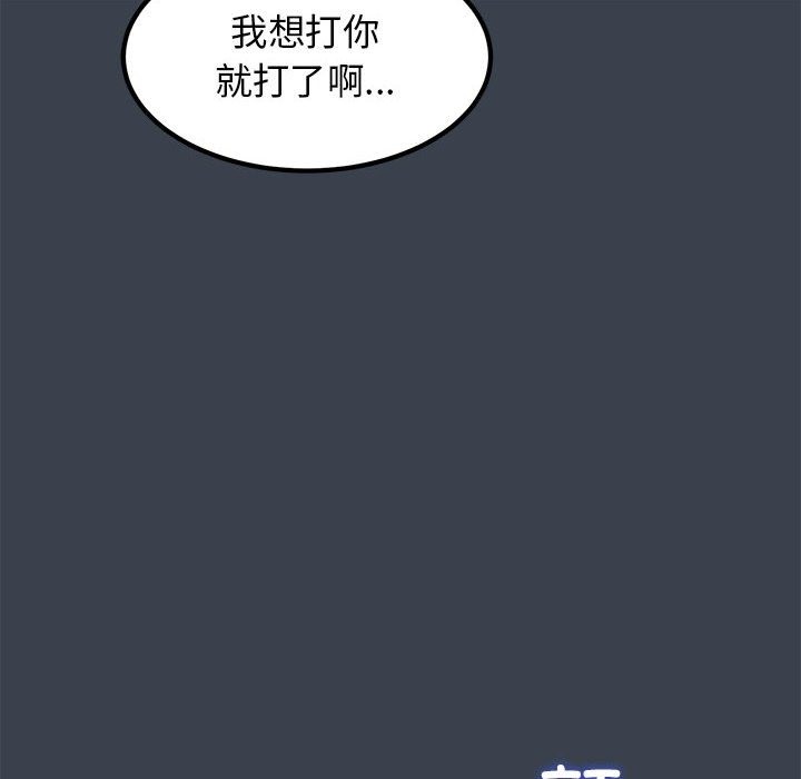 [韩国漫画] 发小碰不得 剧情,女学生#[183P]-6