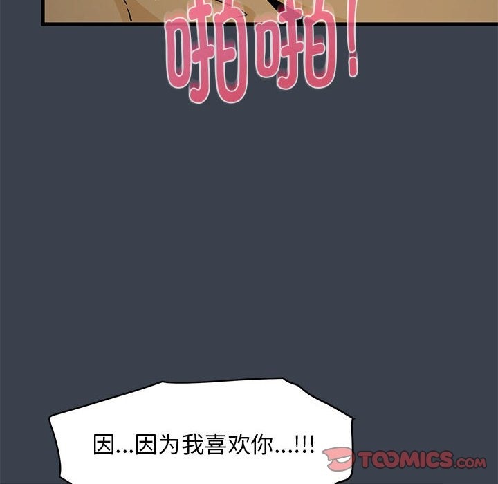 [韩国漫画] 发小碰不得 剧情,女学生#[183P]-60