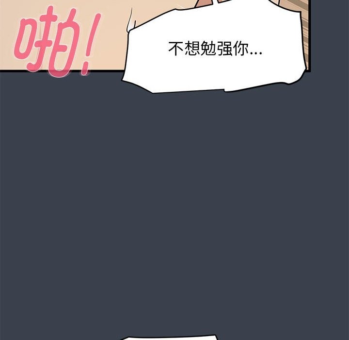 [韩国漫画] 发小碰不得 剧情,女学生#[183P]-62