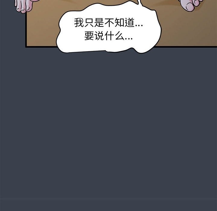 [韩国漫画] 发小碰不得 剧情,女学生#[183P]-78