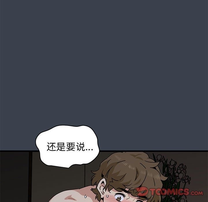 [韩国漫画] 发小碰不得 剧情,女学生#[183P]-84