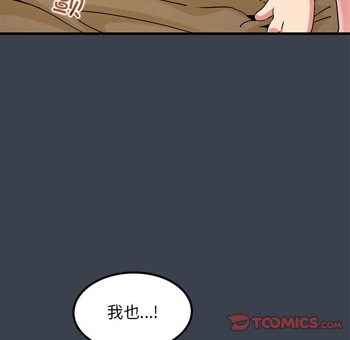 [韩国漫画] 发小碰不得 剧情,女学生#[183P]-92