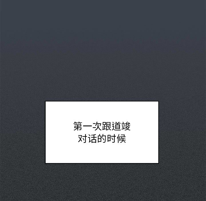 [韩国漫画] 发小碰不得 剧情,女学生#[200P]-115