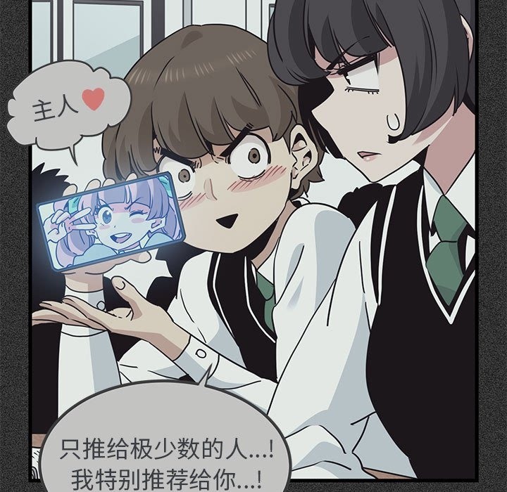 [韩国漫画] 发小碰不得 剧情,女学生#[200P]-117