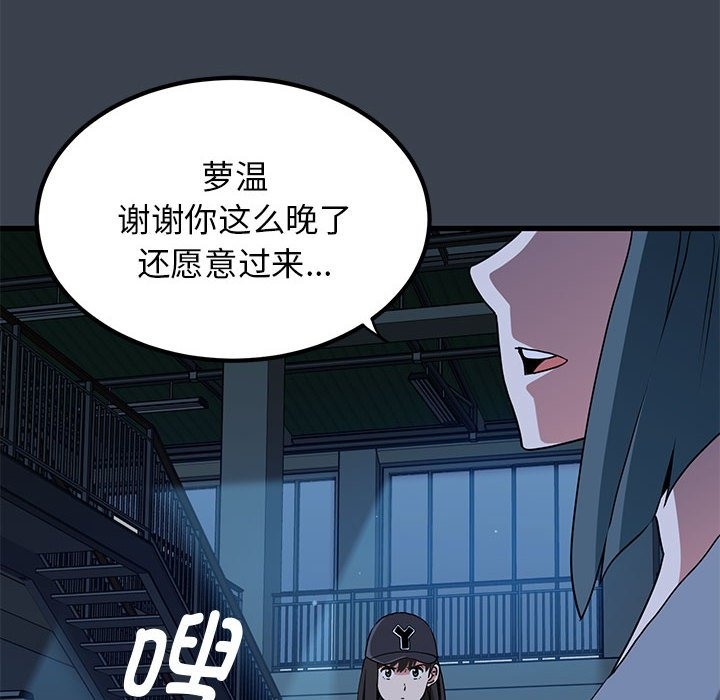 [韩国漫画] 发小碰不得 剧情,女学生#[200P]-12