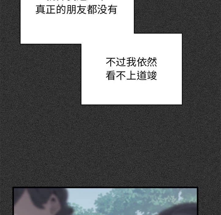 [韩国漫画] 发小碰不得 剧情,女学生#[200P]-122