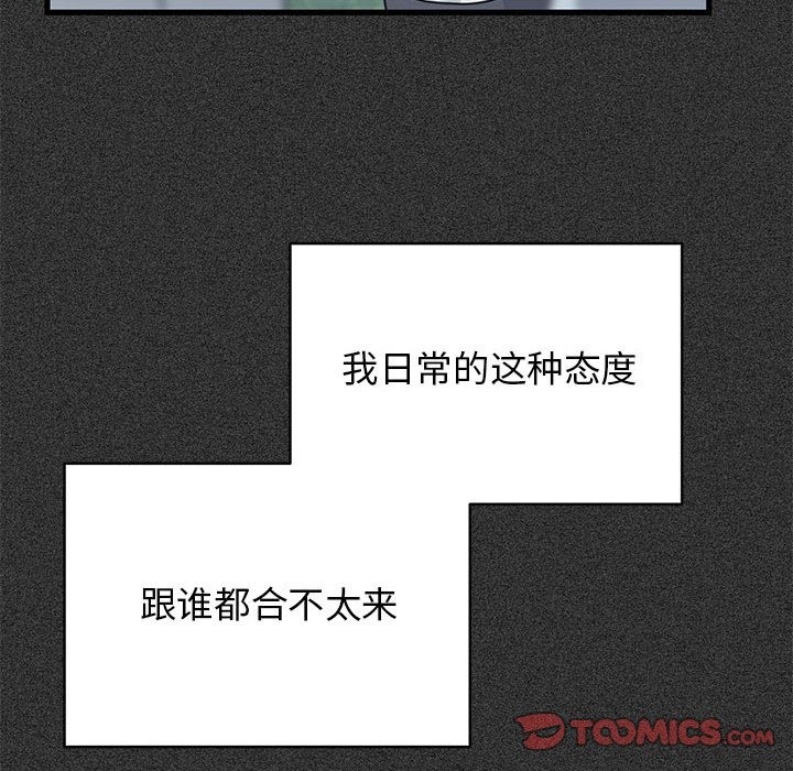 [韩国漫画] 发小碰不得 剧情,女学生#[200P]-124