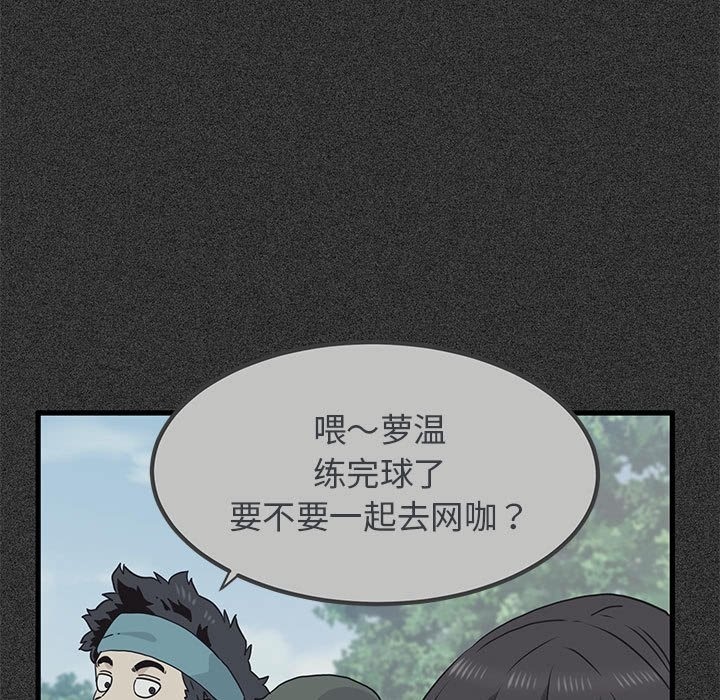 [韩国漫画] 发小碰不得 剧情,女学生#[200P]-125