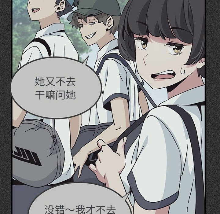 [韩国漫画] 发小碰不得 剧情,女学生#[200P]-126