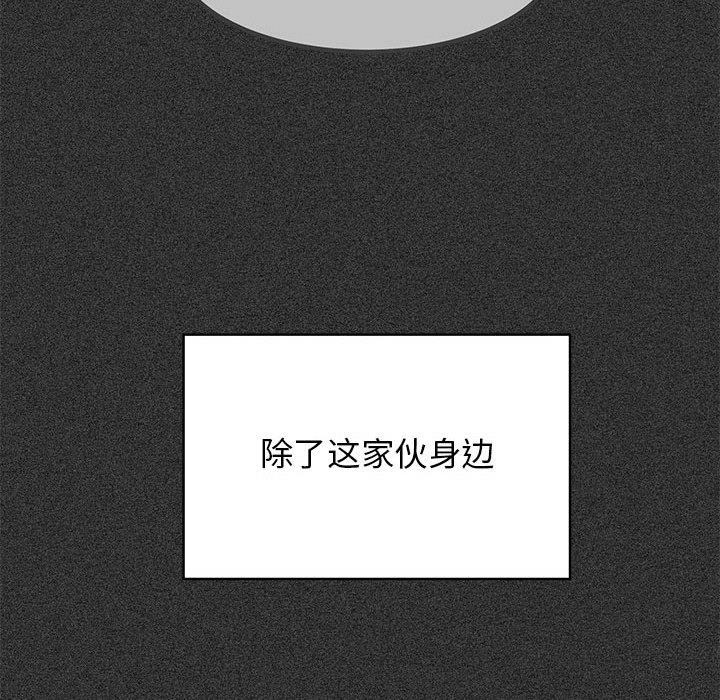 [韩国漫画] 发小碰不得 剧情,女学生#[200P]-130