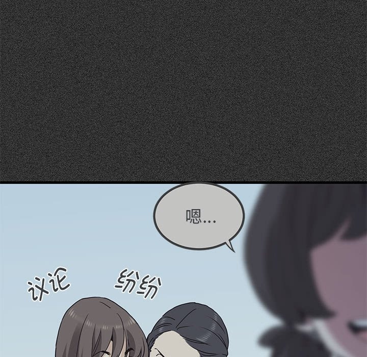 [韩国漫画] 发小碰不得 剧情,女学生#[200P]-131