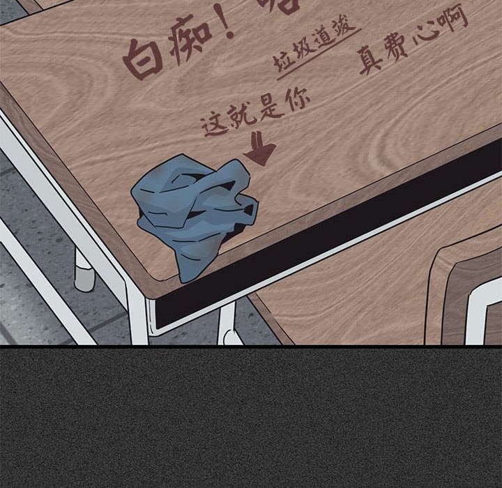 [韩国漫画] 发小碰不得 剧情,女学生#[200P]-134