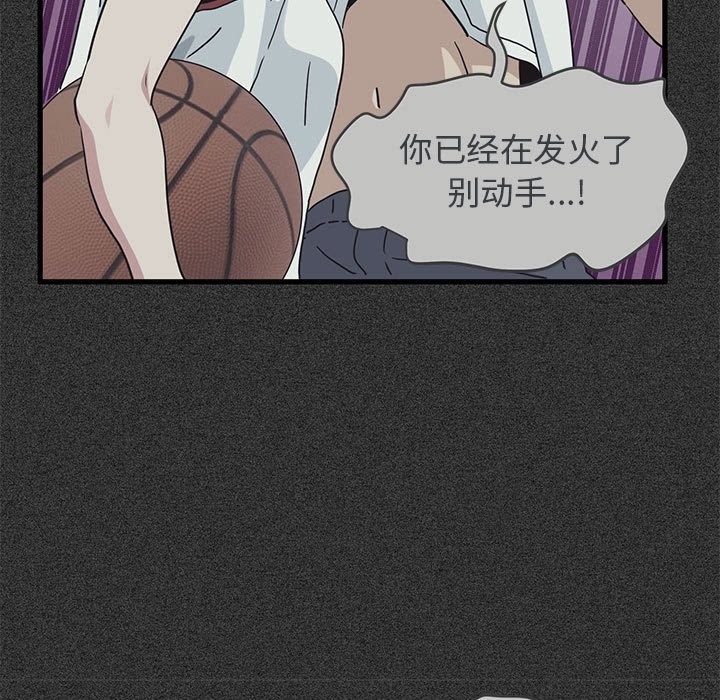 [韩国漫画] 发小碰不得 剧情,女学生#[200P]-139