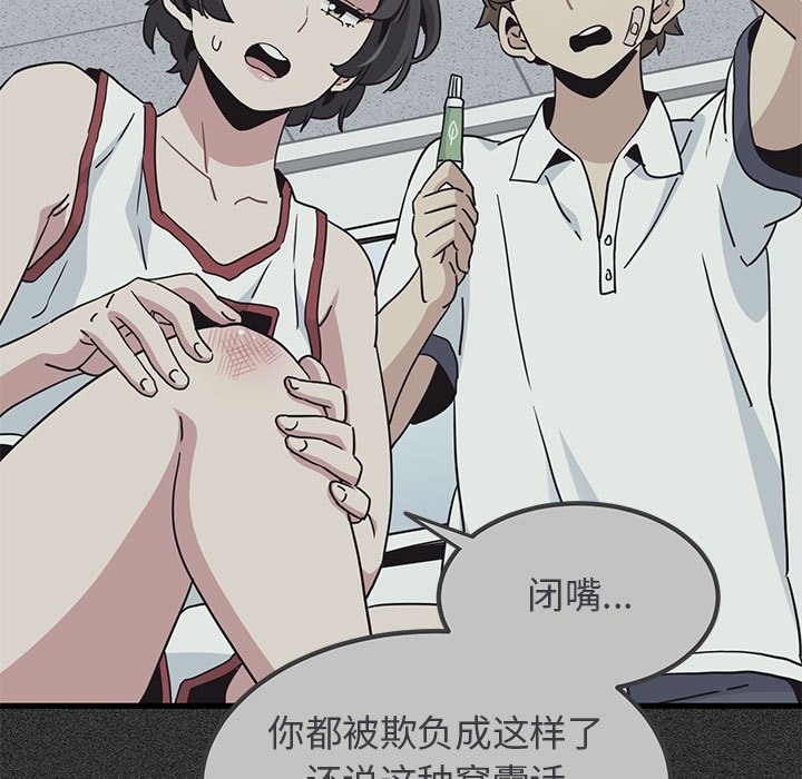 [韩国漫画] 发小碰不得 剧情,女学生#[200P]-151