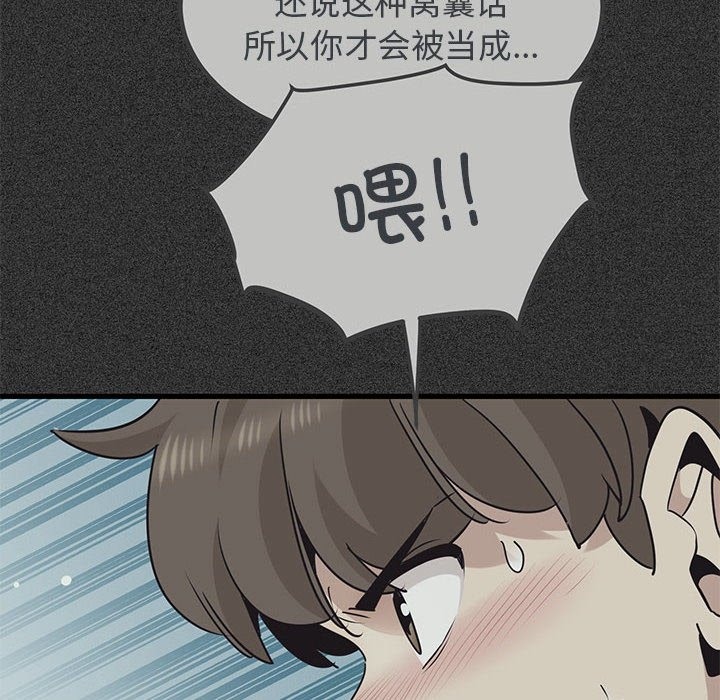[韩国漫画] 发小碰不得 剧情,女学生#[200P]-152