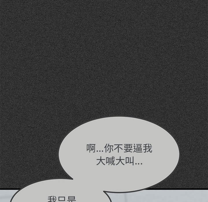 [韩国漫画] 发小碰不得 剧情,女学生#[200P]-158