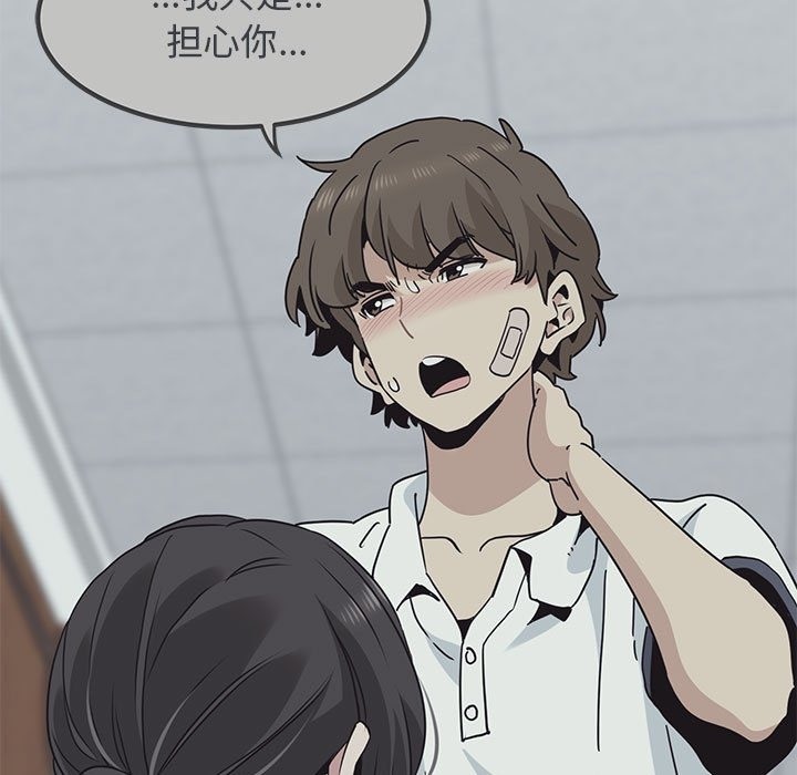 [韩国漫画] 发小碰不得 剧情,女学生#[200P]-159