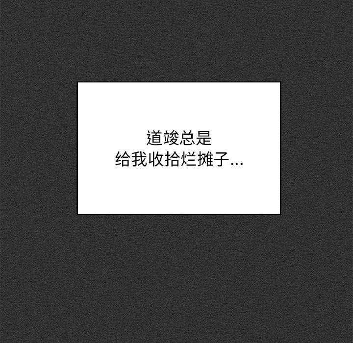 [韩国漫画] 发小碰不得 剧情,女学生#[200P]-161