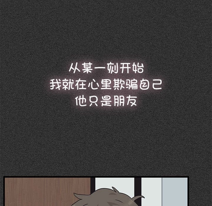 [韩国漫画] 发小碰不得 剧情,女学生#[200P]-162