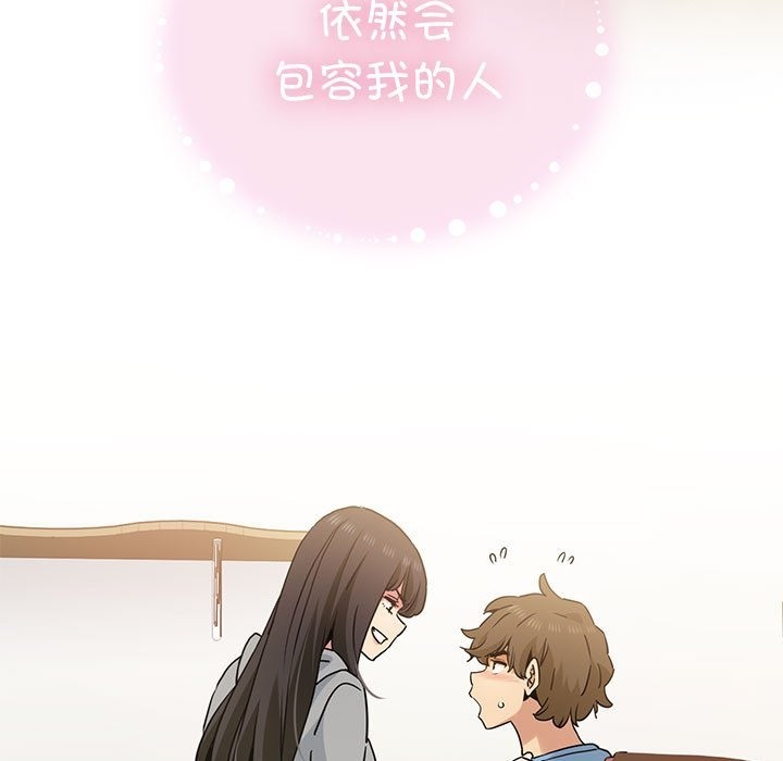 [韩国漫画] 发小碰不得 剧情,女学生#[200P]-167