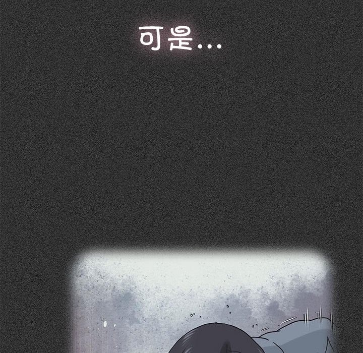 [韩国漫画] 发小碰不得 剧情,女学生#[200P]-170