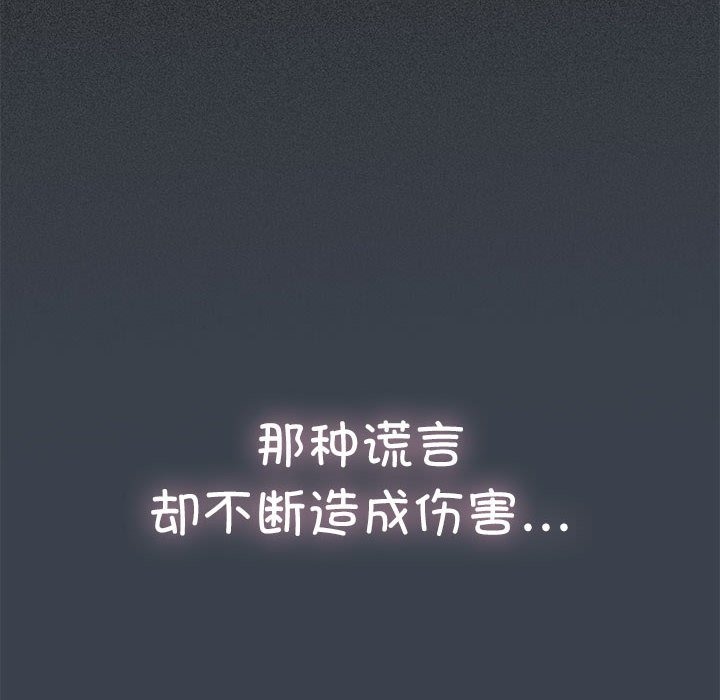 [韩国漫画] 发小碰不得 剧情,女学生#[200P]-178