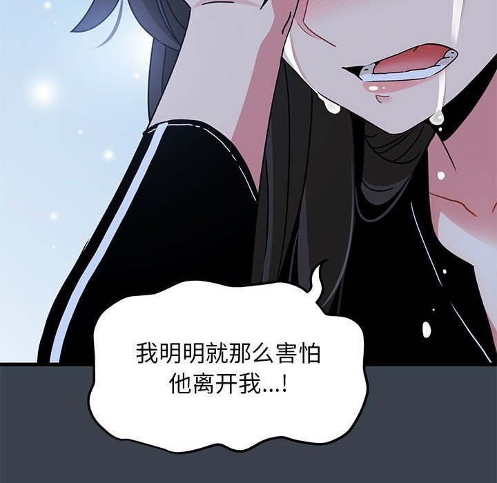 [韩国漫画] 发小碰不得 剧情,女学生#[200P]-182