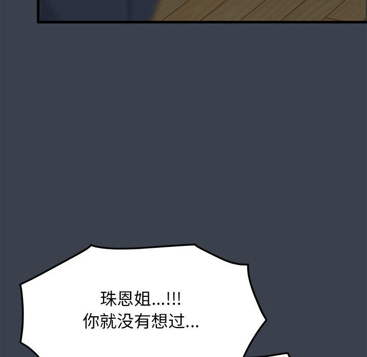 [韩国漫画] 发小碰不得 剧情,女学生#[200P]-188