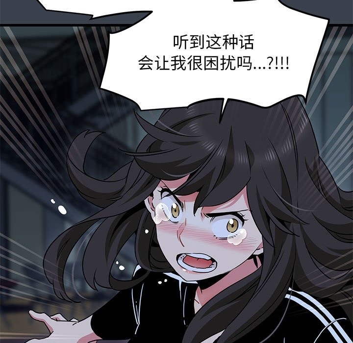 [韩国漫画] 发小碰不得 剧情,女学生#[200P]-189