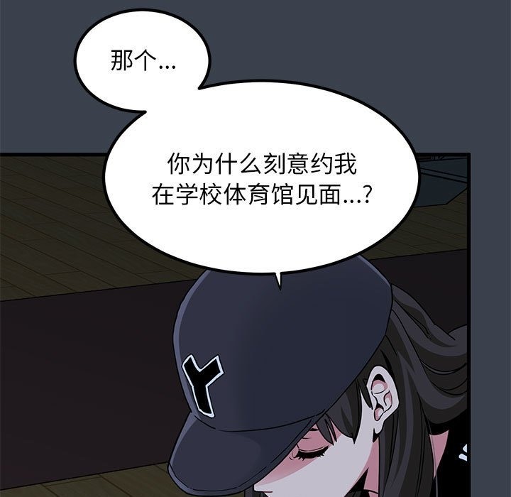 [韩国漫画] 发小碰不得 剧情,女学生#[200P]-19