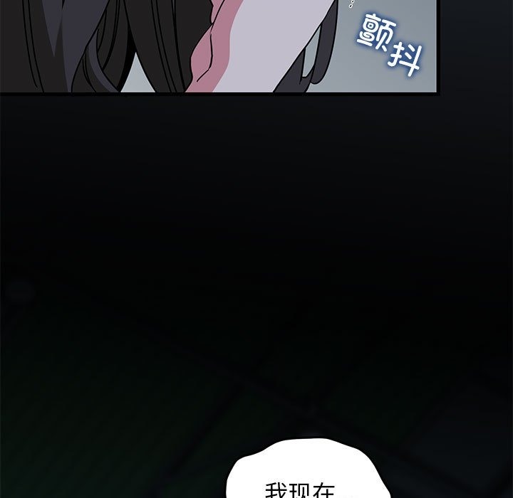 [韩国漫画] 发小碰不得 剧情,女学生#[200P]-195