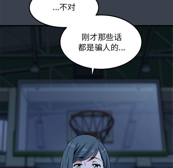 [韩国漫画] 发小碰不得 剧情,女学生#[200P]-35
