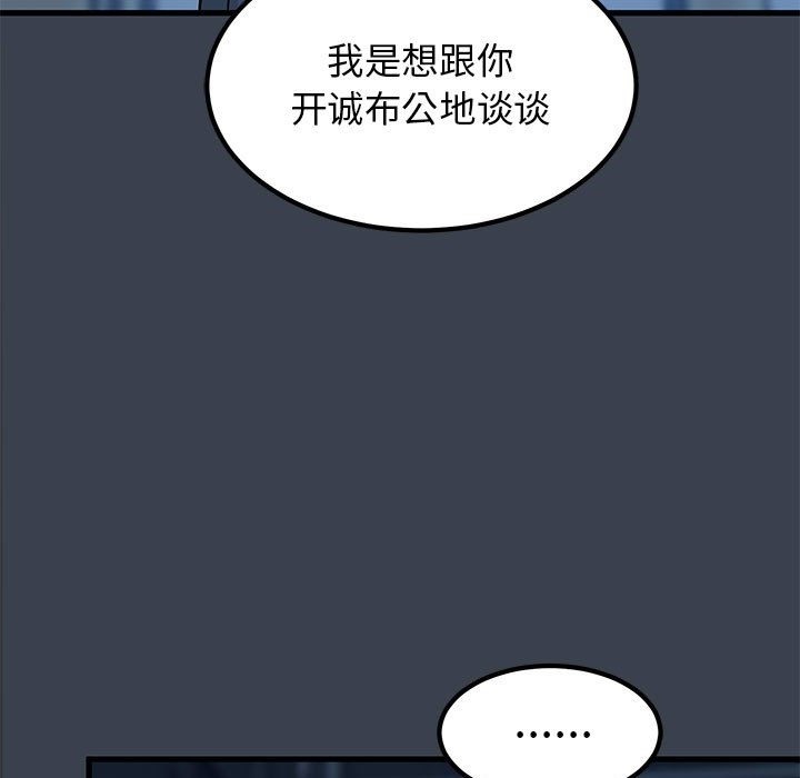 [韩国漫画] 发小碰不得 剧情,女学生#[200P]-37