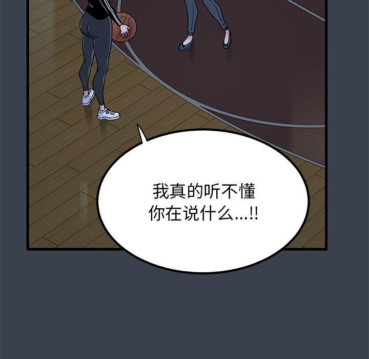 [韩国漫画] 发小碰不得 剧情,女学生#[200P]-41