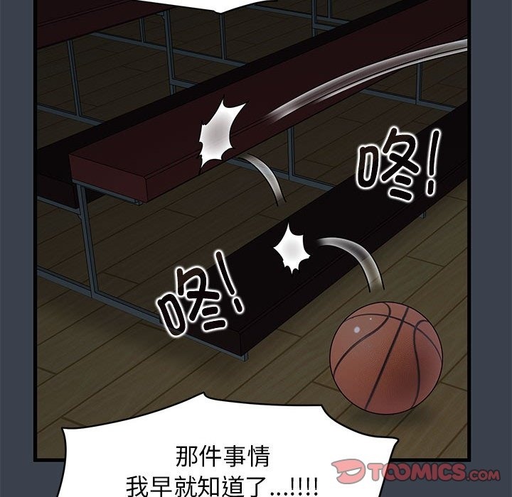 [韩国漫画] 发小碰不得 剧情,女学生#[200P]-52