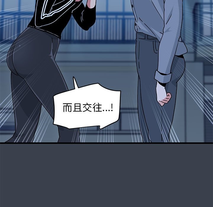 [韩国漫画] 发小碰不得 剧情,女学生#[200P]-55