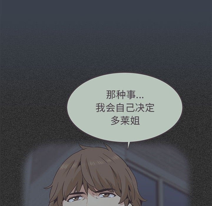 [韩国漫画] 发小碰不得 剧情,女学生#[200P]-56