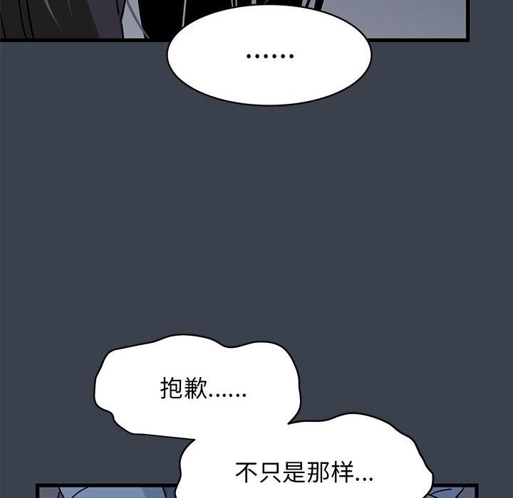 [韩国漫画] 发小碰不得 剧情,女学生#[200P]-60
