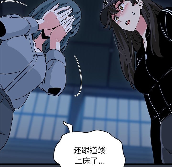 [韩国漫画] 发小碰不得 剧情,女学生#[200P]-65