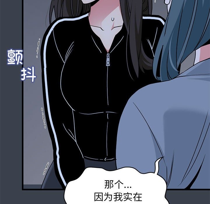 [韩国漫画] 发小碰不得 剧情,女学生#[200P]-70