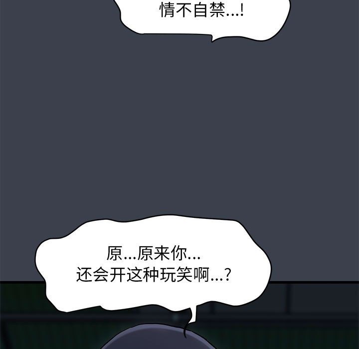 [韩国漫画] 发小碰不得 剧情,女学生#[200P]-71