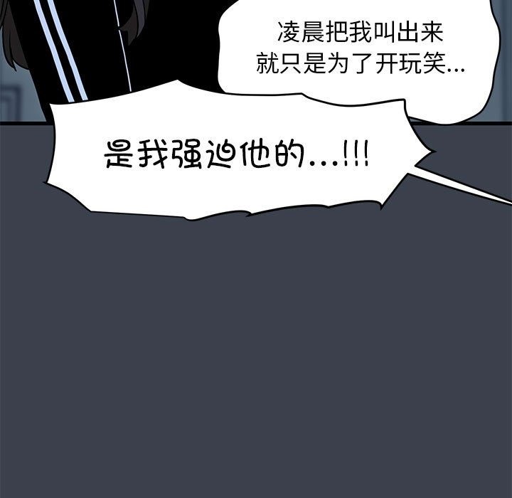 [韩国漫画] 发小碰不得 剧情,女学生#[200P]-73