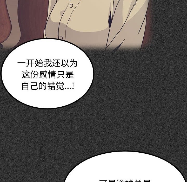 [韩国漫画] 发小碰不得 剧情,女学生#[200P]-78
