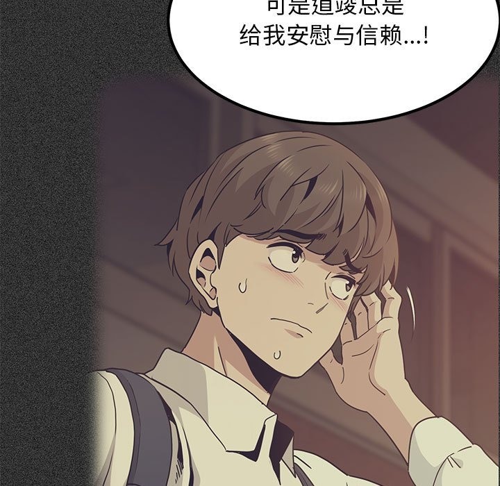 [韩国漫画] 发小碰不得 剧情,女学生#[200P]-79