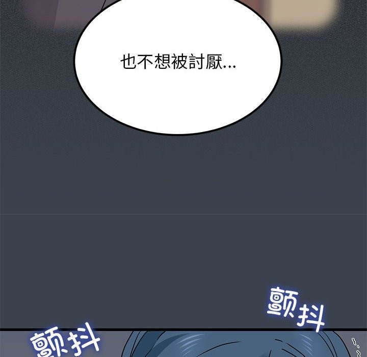[韩国漫画] 发小碰不得 剧情,女学生#[200P]-90